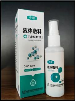 非变异消杀产品 《海纳素液体敷料》