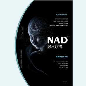 NAD+端粒基因抗衰